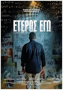 دانلود فیلم Eteros ego 2016