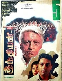 دانلود فیلم Indian 1996