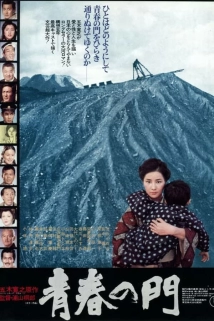 دانلود فیلم The Gate of Youth 1975