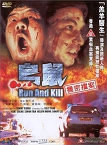 دانلود فیلم Wu syu 1993