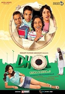 دانلود فیلم Dhol 2007