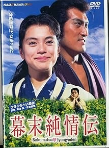 دانلود فیلم Bakumatsu jyunjyoden 1991