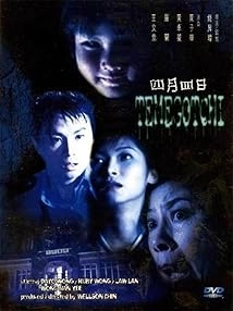 دانلود فیلم Sei yuet sei yat 1997