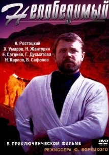 دانلود فیلم Nepobedimyy 1983