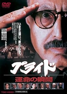 دانلود فیلم Pride 1998