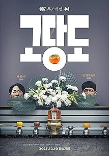 دانلود فیلم The Price of Goodbye 2025