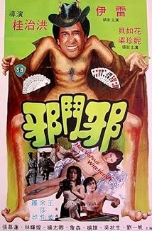 دانلود فیلم Hex vs. Witchcraft 1980