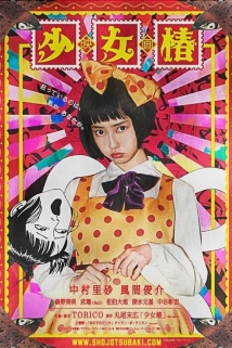 دانلود فیلم Midori: The Camellia Girl 2016