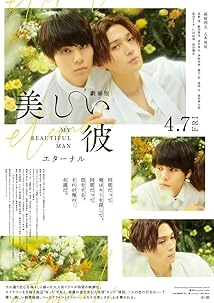 دانلود فیلم My Beautiful Man: Eternal 2023