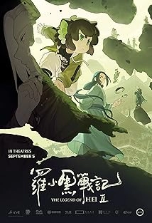 دانلود انیمیشن The Legend of Hei 2 2025