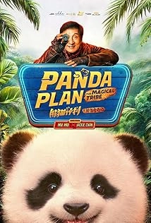 دانلود فیلم Panda Plan 2: The Magical Tribe 2026 با تماشای آنلاین