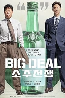دانلود فیلم Big Deal 2025