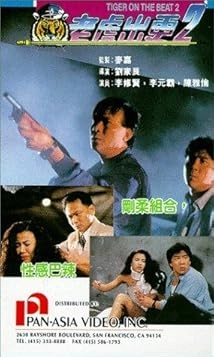 دانلود فیلم Tiger on the Beat 2 1990