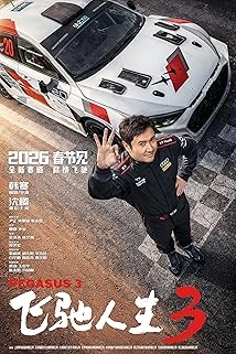 دانلود فیلم Pegasus 3 2026