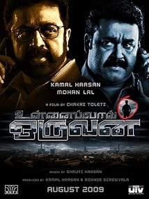 دانلود فیلم Unnaipol Oruvan 2009