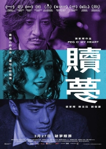 دانلود فیلم Peg O’ My Heart 2024
