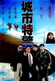 دانلود فیلم The Big Heat 1988