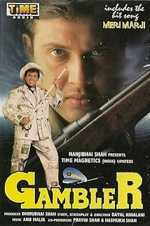 دانلود فیلم Gambler 1995