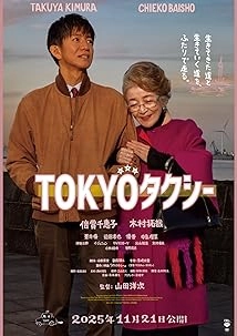 دانلود فیلم Tokyo Taxi 2025