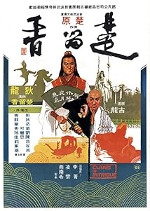 دانلود فیلم Clans of Intrigue 1977
