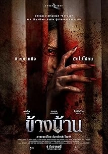 دانلود فیلم Our House 2025