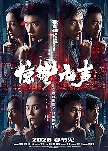 دانلود فیلم Scare Out 2026
