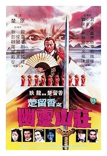 دانلود فیلم Perils of the Sentimental Swordsman 1982