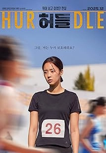 دانلود فیلم Hurdle 2025