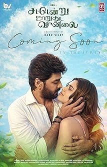 دانلود فیلم Sattendru Maarudhu Vaanilai 2026