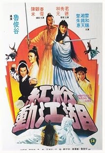 دانلود فیلم Ambitious Kung Fu Girl 1981