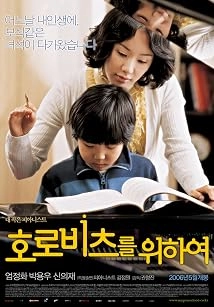 دانلود فیلم For Horowitz 2006