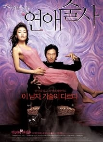 دانلود فیلم Love in Magic 2005