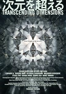 دانلود فیلم Transcending Dimensions 2025