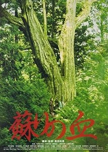 دانلود فیلم The Blood of Rebirth 2009
