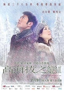 دانلود فیلم Romancing in Thin Air 2012