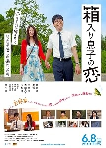 دانلود فیلم Blindly in Love 2013