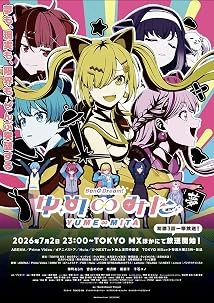 دانلود انیمه BanG Dream! YumeMita 2026
