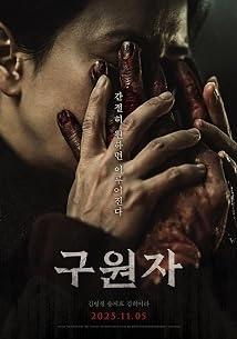 دانلود فیلم Savior 2025