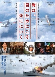 دانلود فیلم For Those We Love 2007