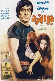 دانلود فیلم Valiant 1974 (جوانمرد ۱۳۵۳)