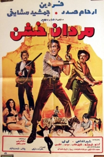 دانلود فیلم Furious Men 1971 (مردان خشن)
