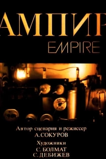 دانلود فیلم Ampir 1987