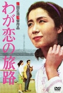 دانلود فیلم Epitaph to My Love 1961