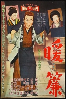 دانلود فیلم Noren 1958