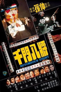 دانلود فیلم Notorious Eight 1981