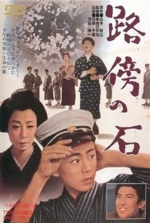 دانلود فیلم The Wayside Pebble 1964