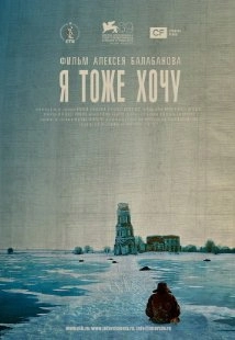 دانلود فیلم Ya tozhe khochu 2012
