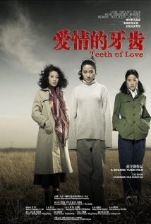 دانلود فیلم Teeth of Love 2007
