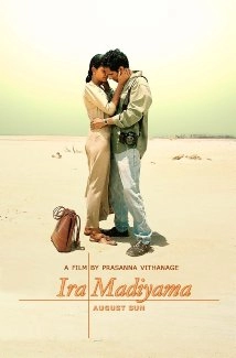 دانلود فیلم August Sun 2003