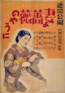 دانلود فیلم Wife! Be Like a Rose! 1935